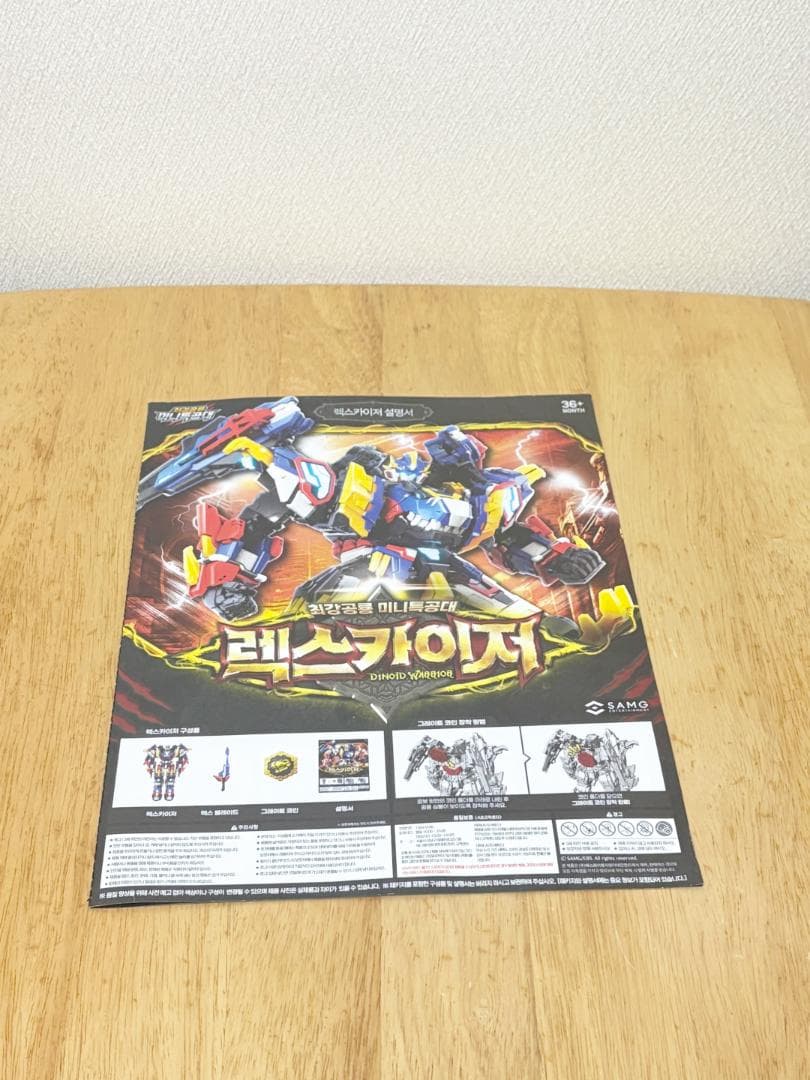 ミニフォース レックスカイザー