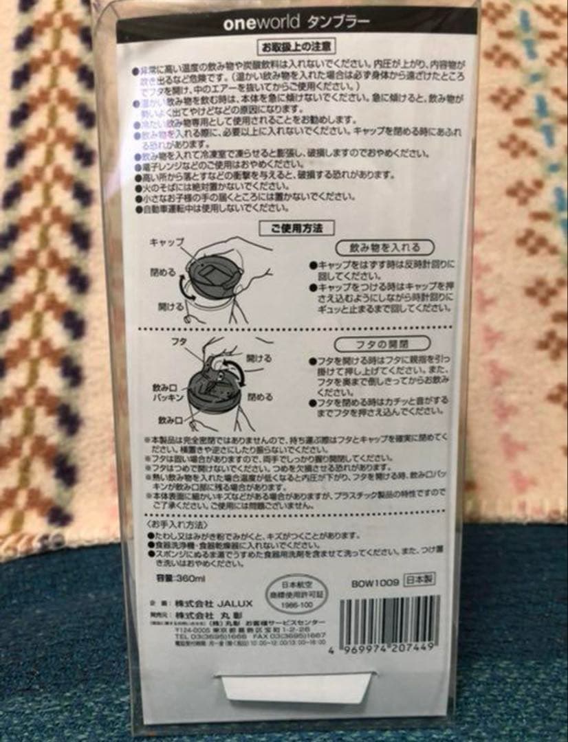 one world ワンワールド エコバッグ・ネックストラップ・タンブラー B