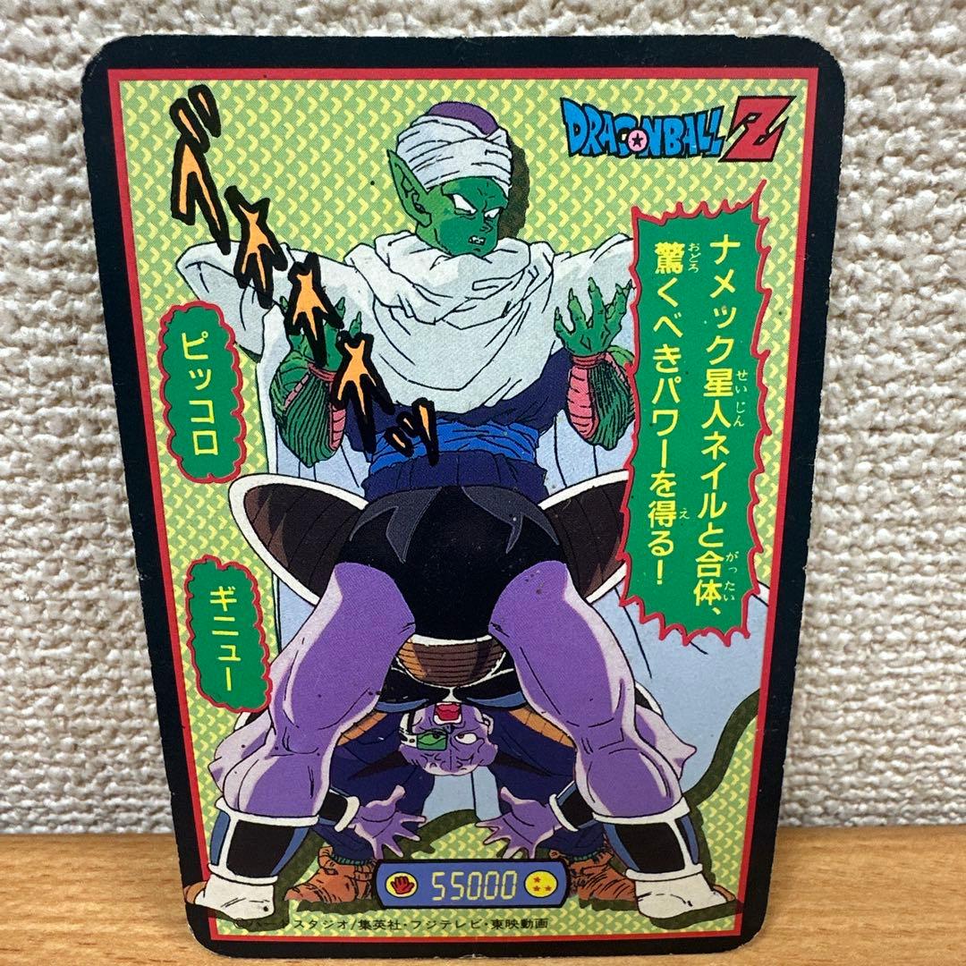 【コレクション放出】ドラゴンボールZ ホログラム カード ジャンボカード