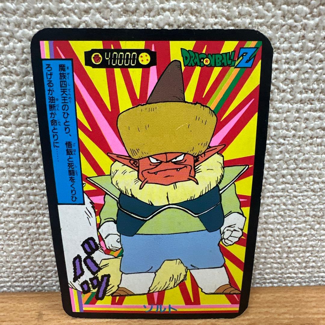 【コレクション放出】ドラゴンボールZ ホログラム カード ジャンボカード