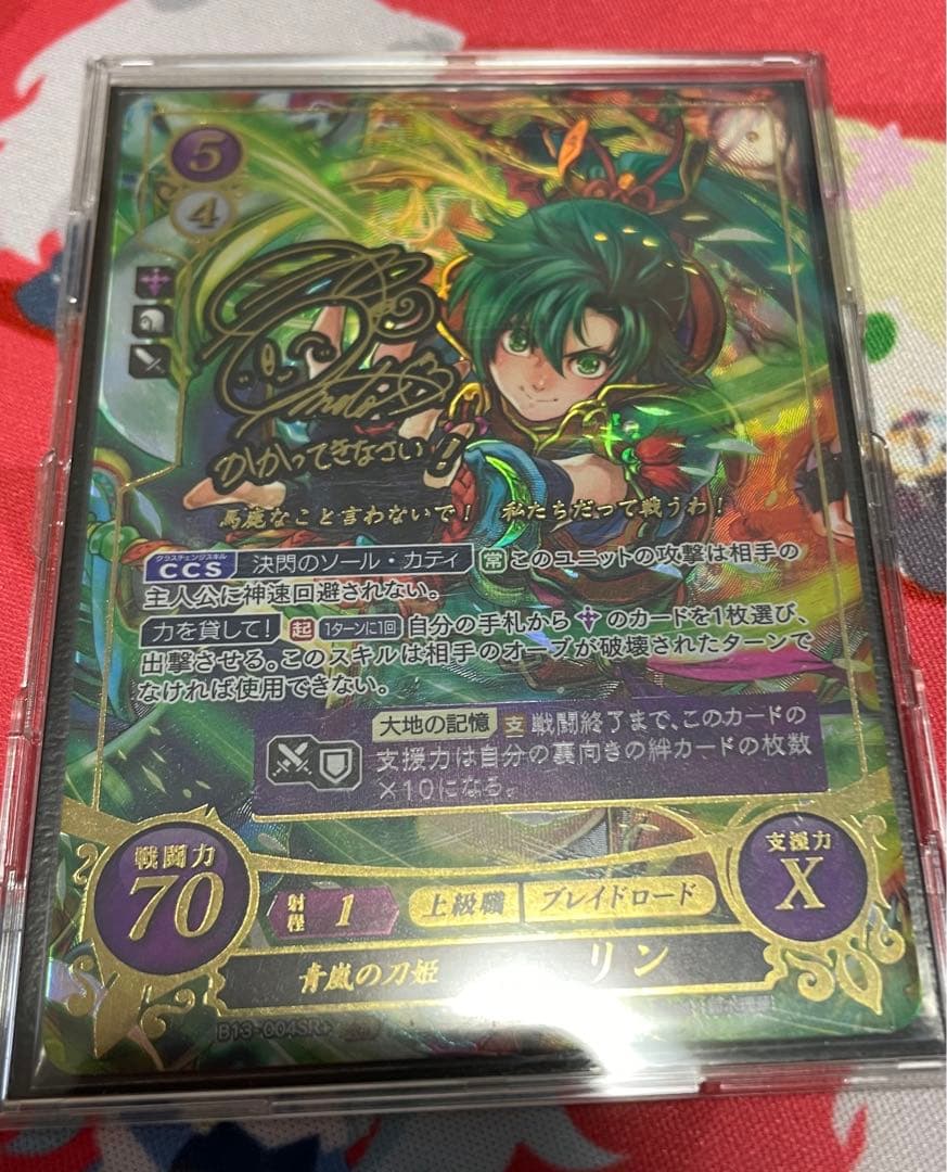 ファイアーエムブレム サイファ リン SR ＋