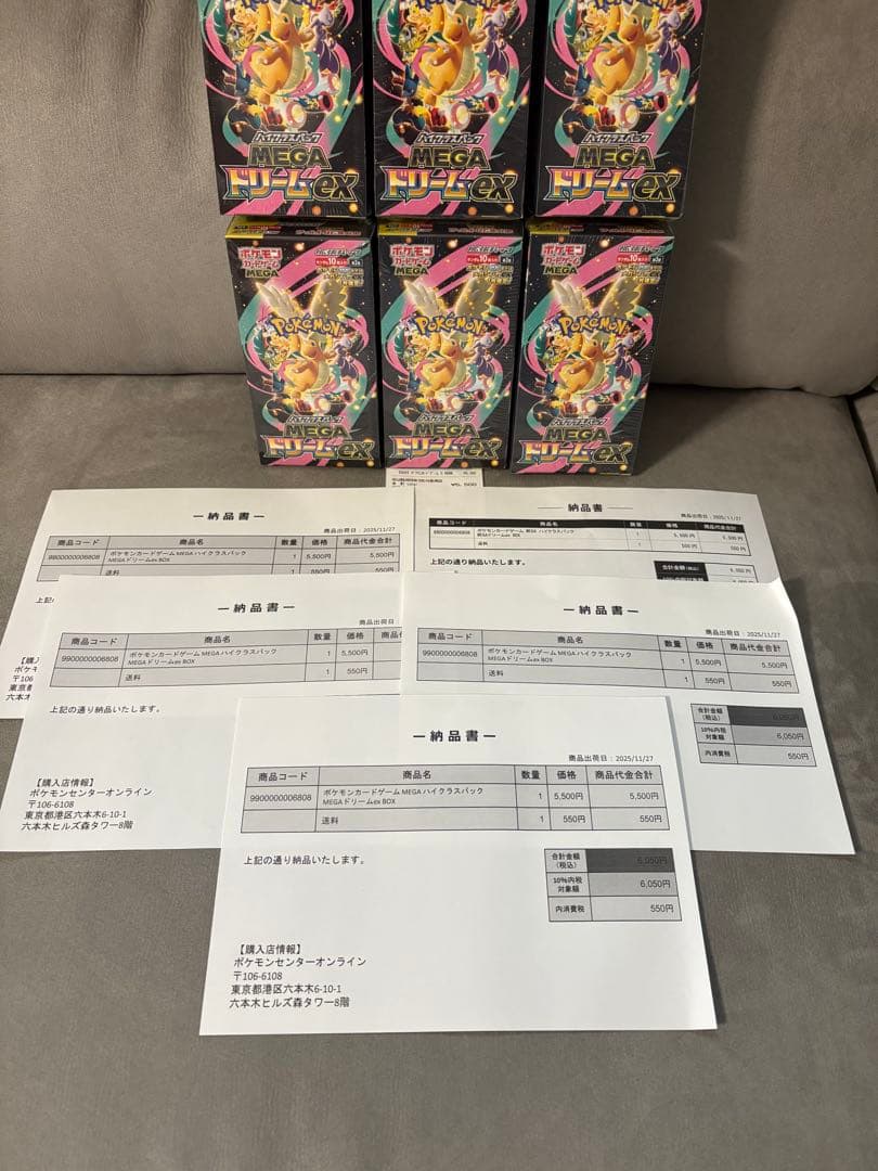 ポケカ　シュリンク付き　ハイクラスパック MEGAドリームex 6box
