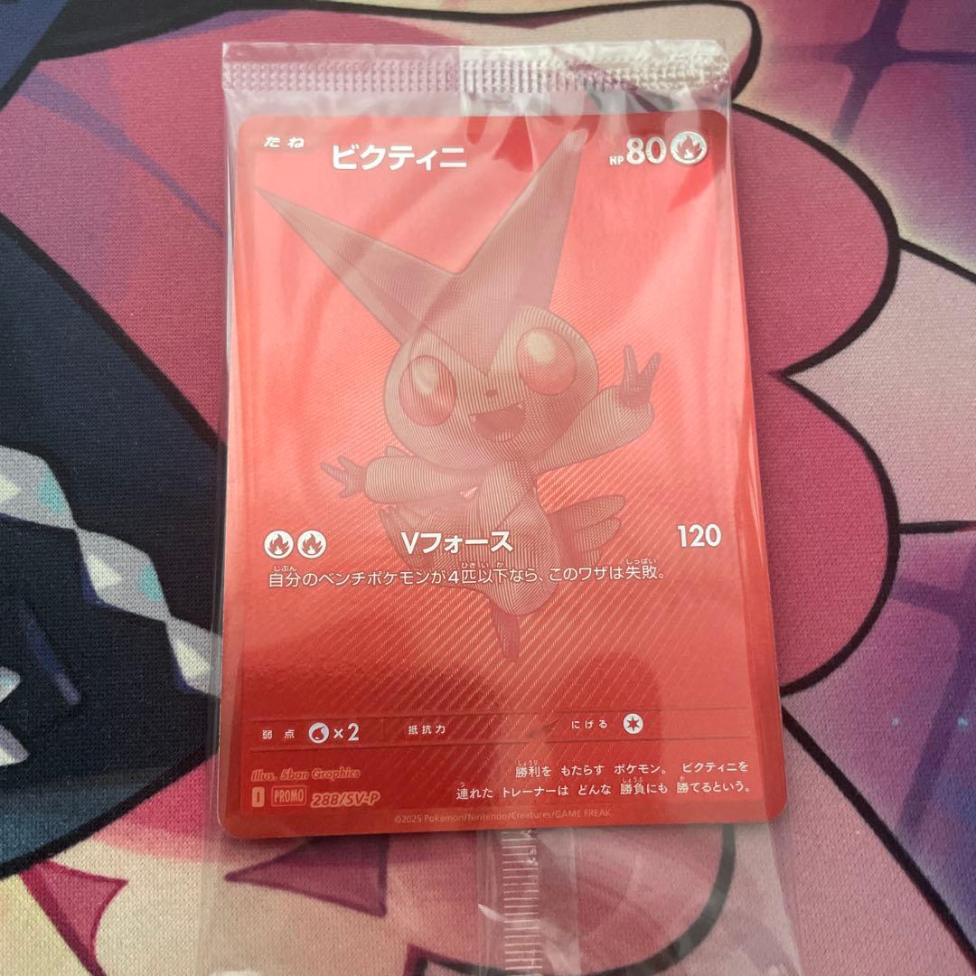 ポケモンカード　ビクティニ争奪戦　ビクティニ　BWR