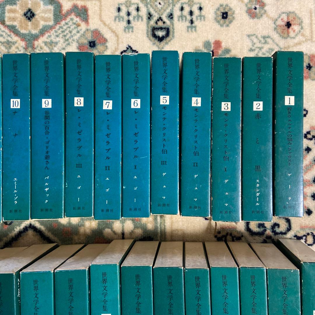 新潮社　世界文学　希少　全集50巻まとめ売り　純文学　世界の作家