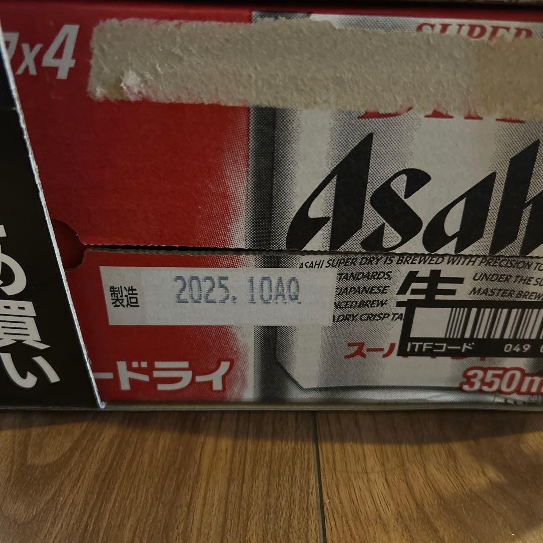 アサヒスーパードライ　350ml☓48本 (2ケース)　ビール　B'zパッケージ