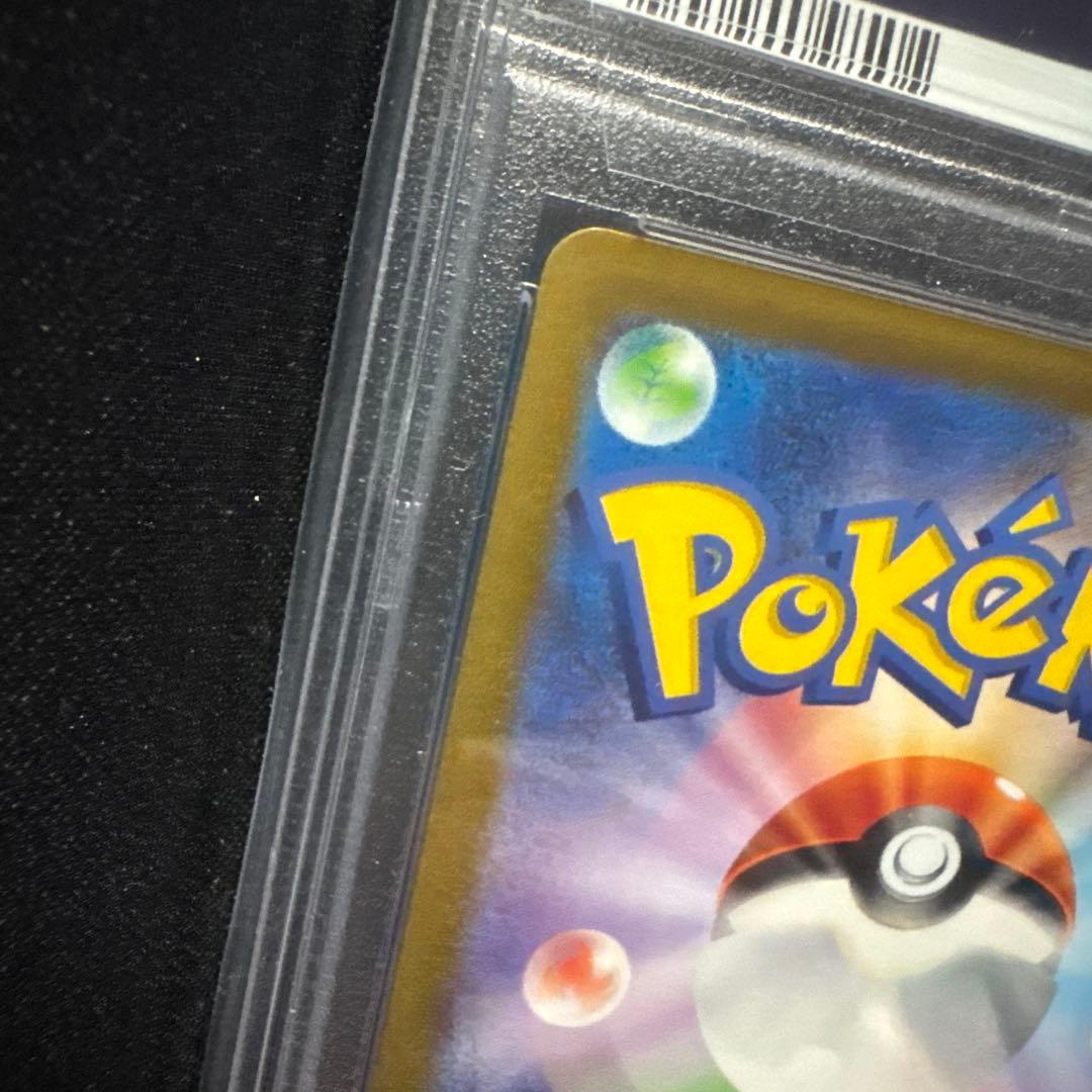 ピカチュウ　マスターボールミラー　PSA10