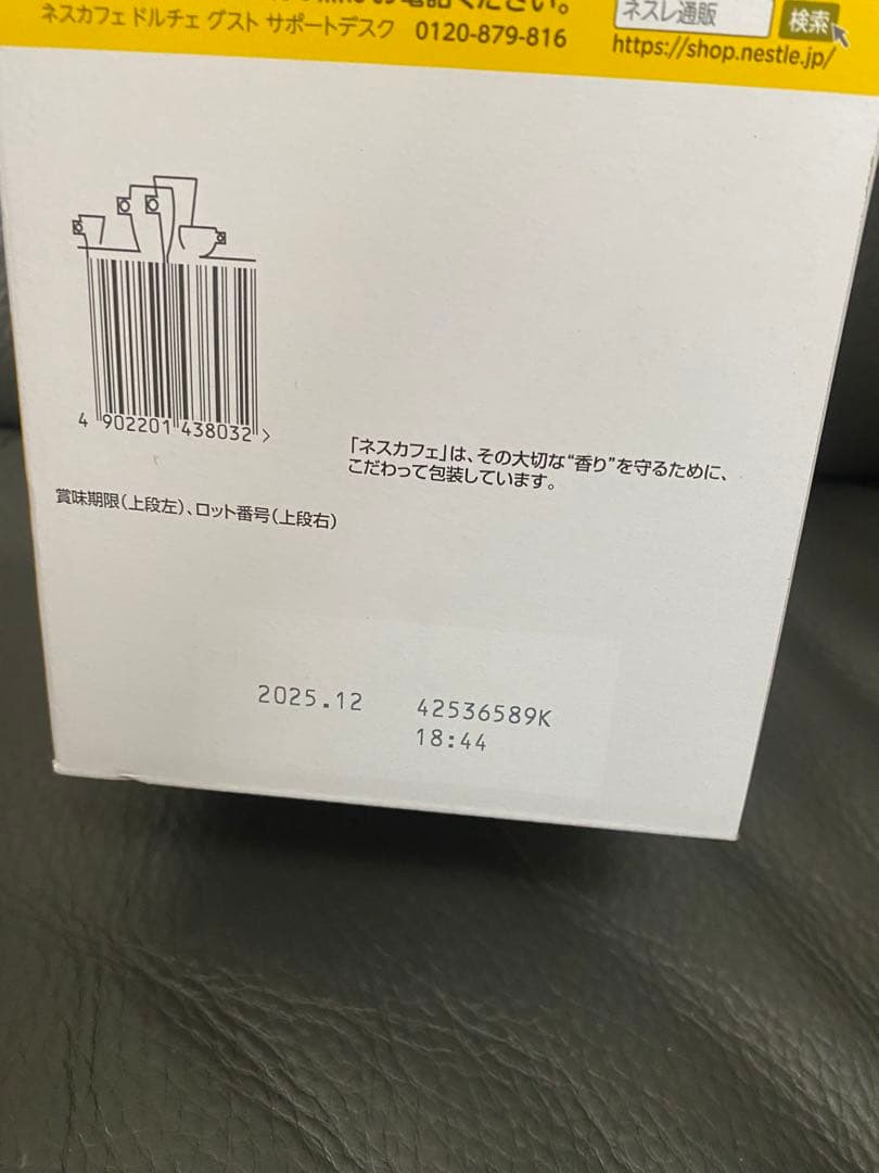 送料込　ネスレ日本 ネスカフェ　ドルチェグスト　リッチブレンドのカプセル98杯