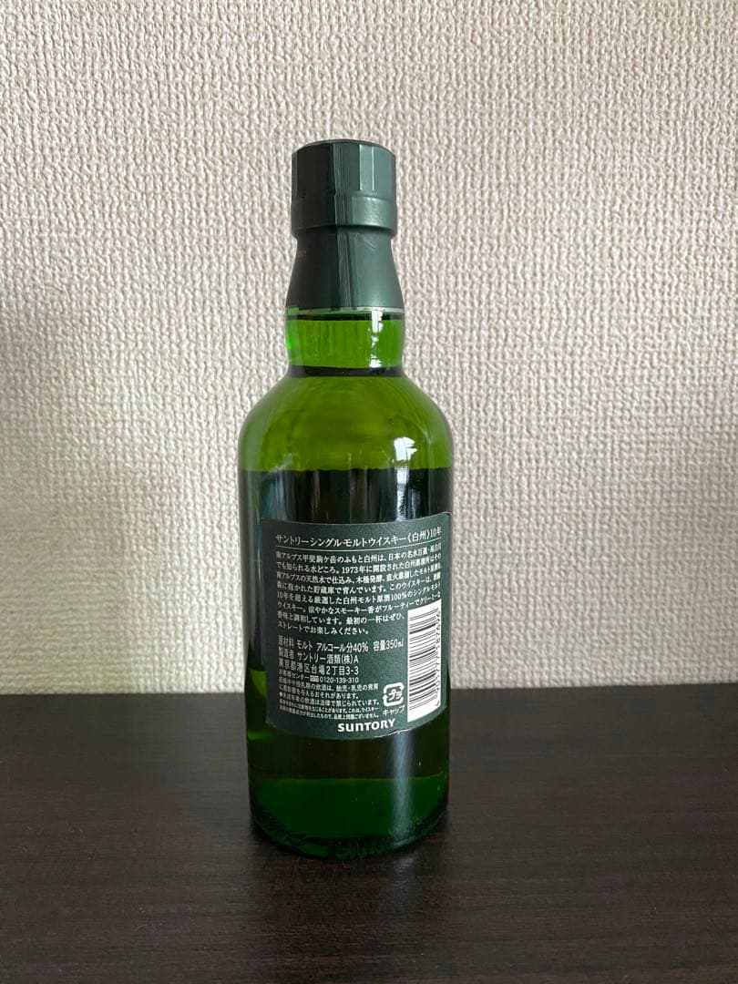 白州 10年 シングルモルトウイスキー 350ml 新品未開栓 希少