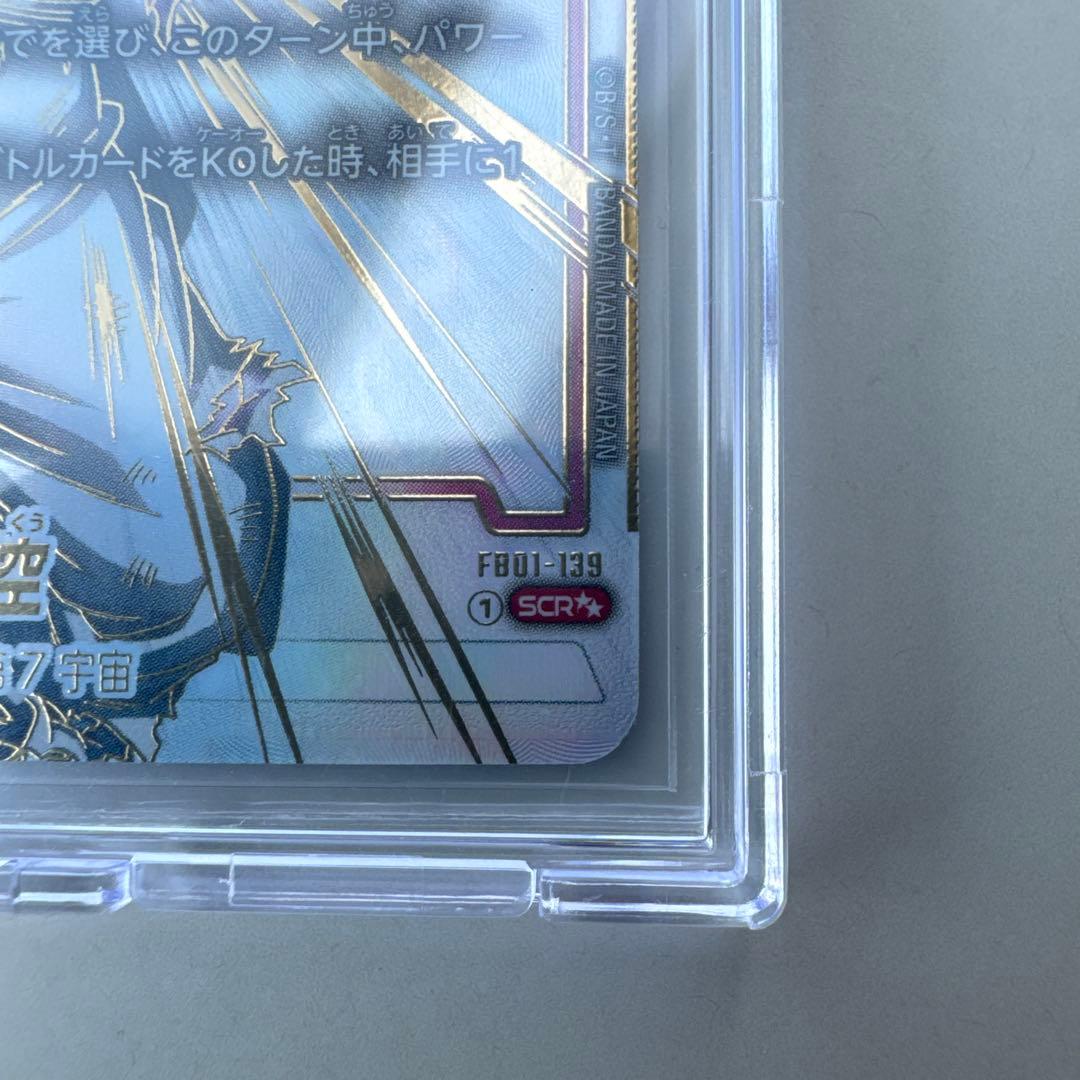 ドラゴンボールカード フュージョンワールド 覚醒の鼓動 孫悟空 スーパーパラレル