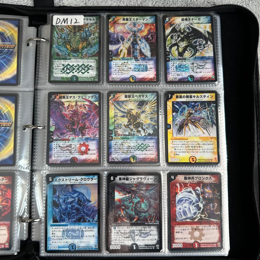 デュエルマスターズ　コンプファイル　SR VR ノーマル