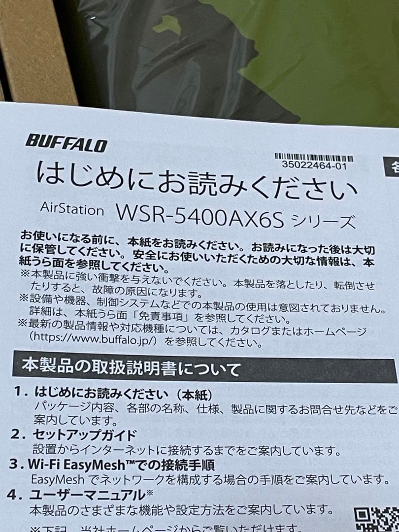 【期間限定価格】Wi-Fiルーター　新品未使用　BUFFALO　アニメコラボ