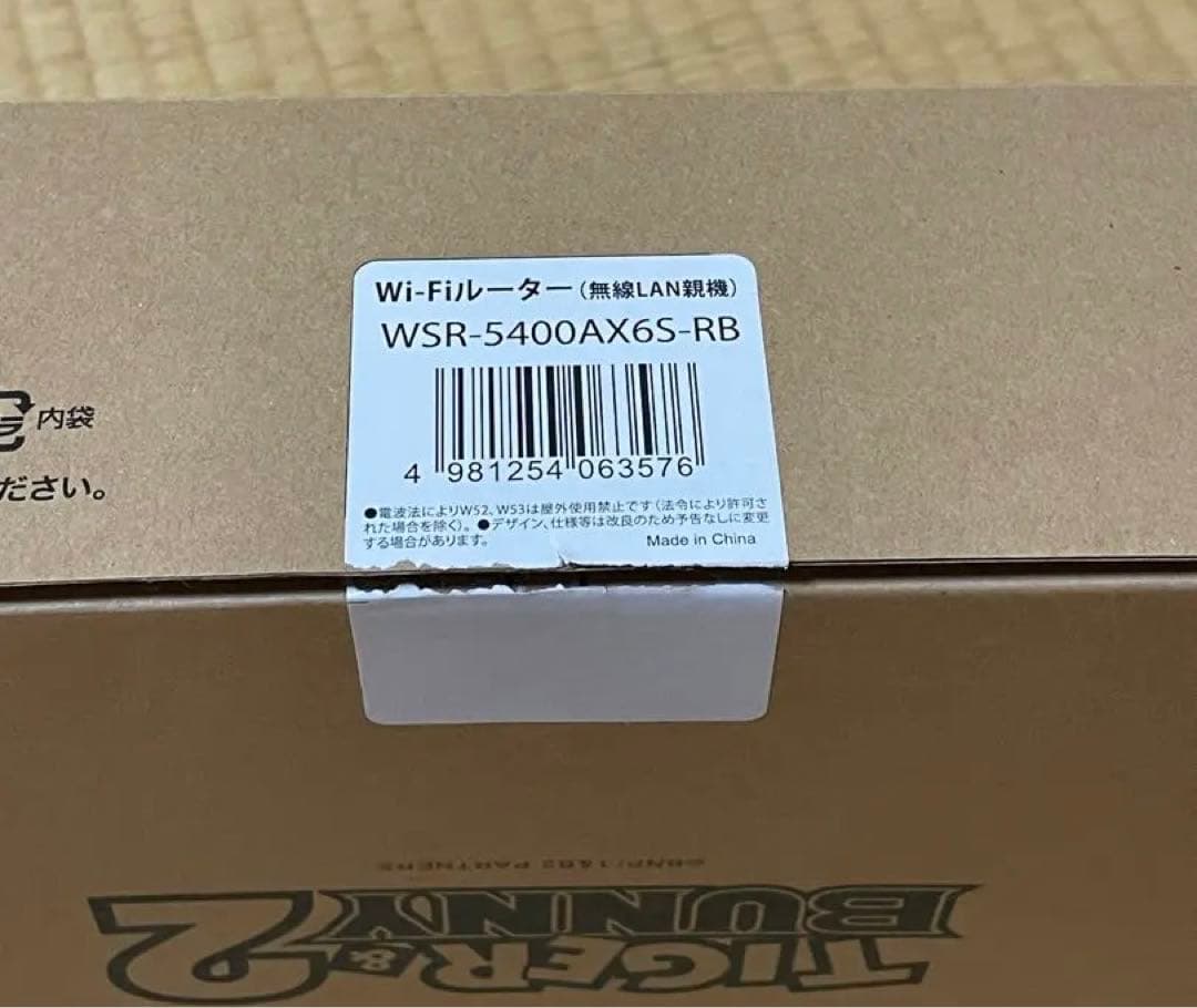 【期間限定価格】Wi-Fiルーター　新品未使用　BUFFALO　アニメコラボ