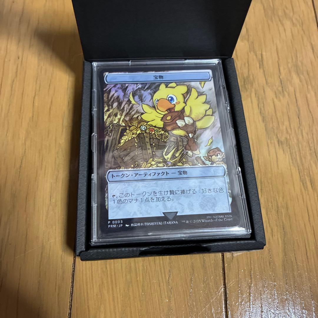 mtg ステンレストークン　宝物