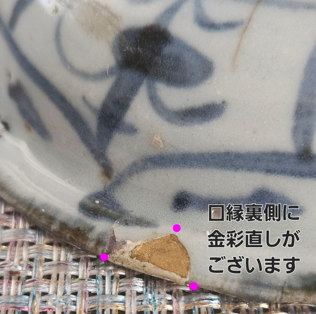 中国古美術　中国古陶磁器　古玩　明朝　明代　青華　花文　高付き台皿　土城平出土