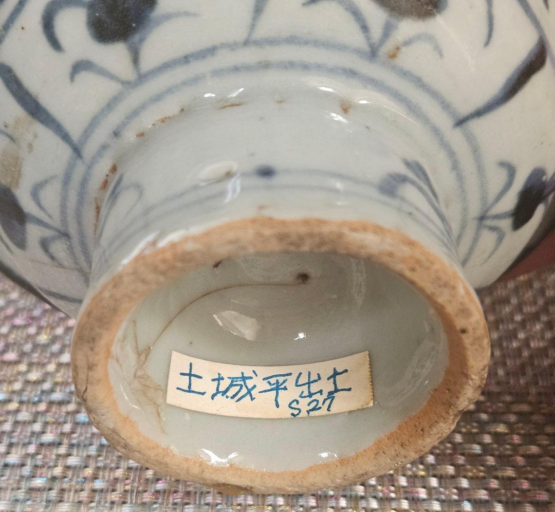 中国古美術　中国古陶磁器　古玩　明朝　明代　青華　花文　高付き台皿　土城平出土