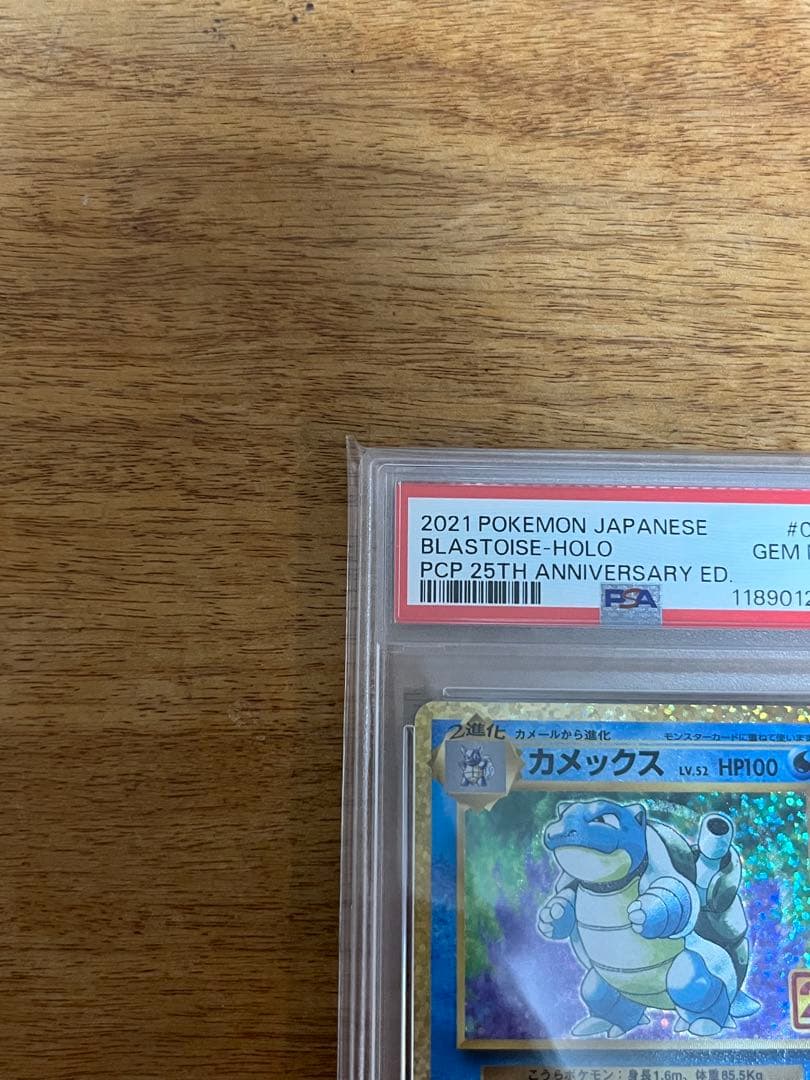 カメックス プロモ 25th PSA10