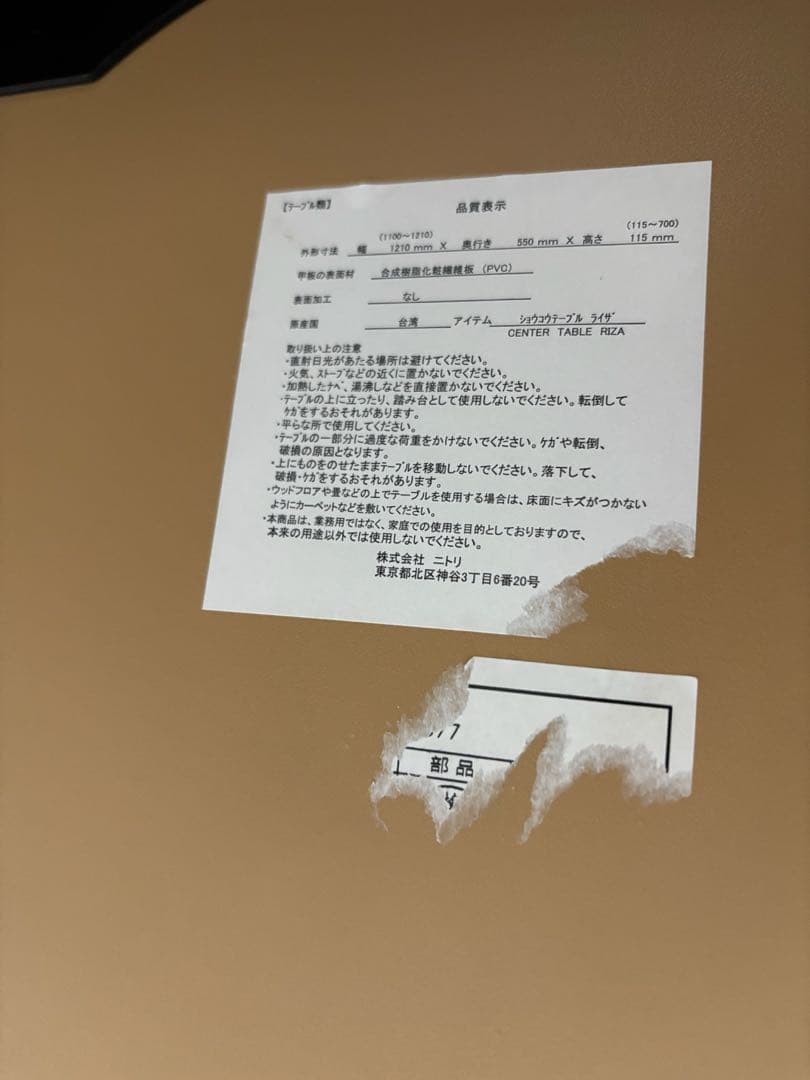 ニトリ NITORI昇降テーブル　ダイニングテーブル