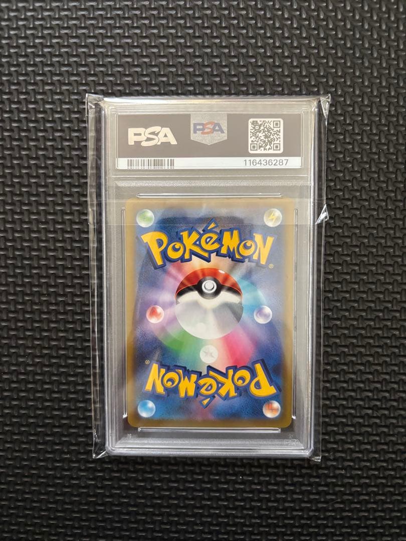 ポケモンカード リザードンV SR #103 PSA10
