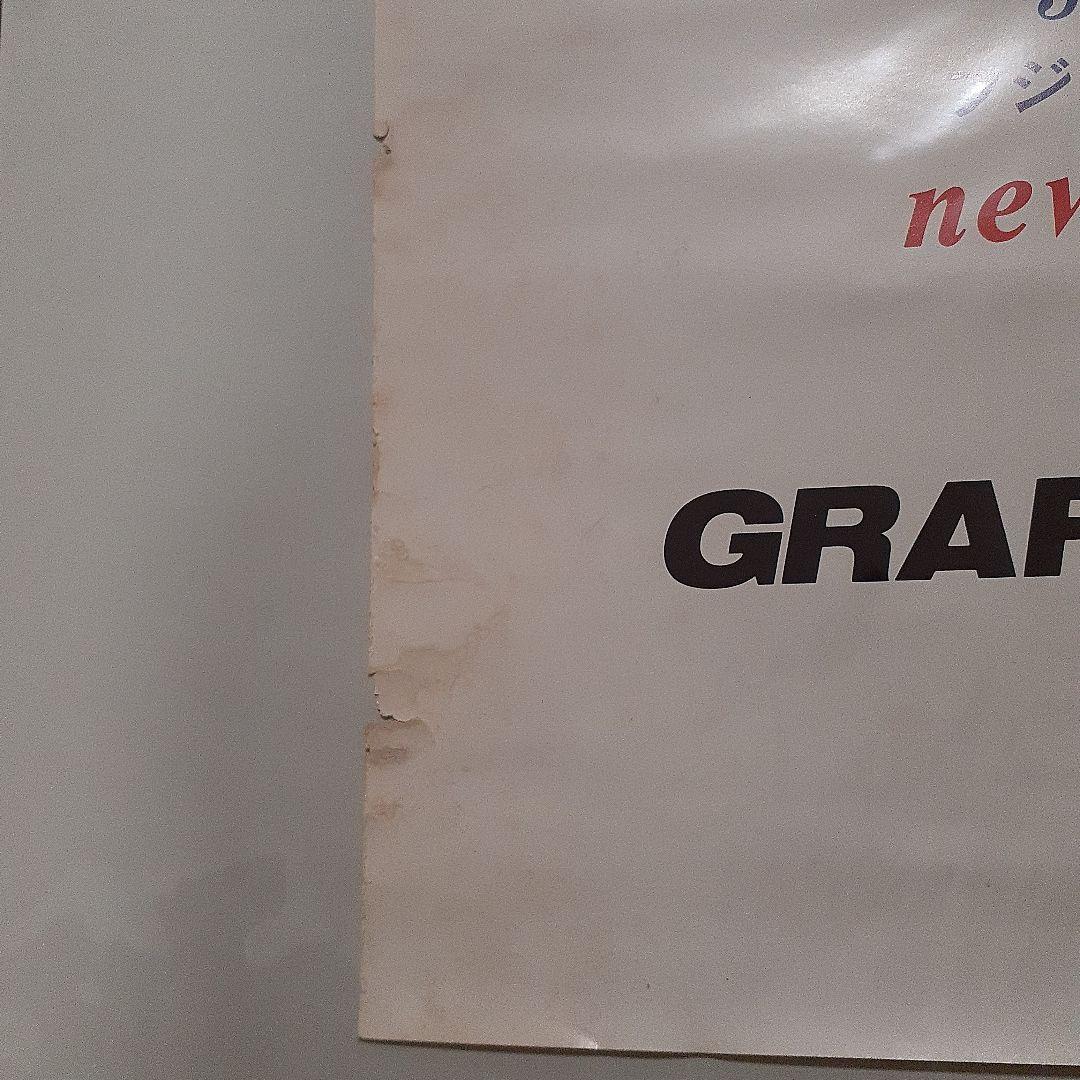氷室京介 JEALOUSY ポスター