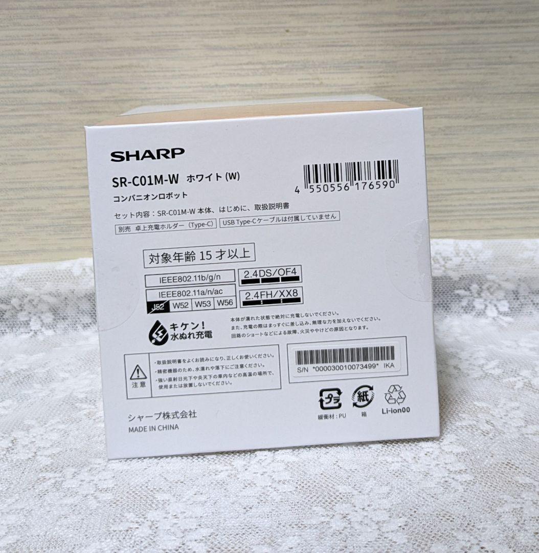 シャープ ポケとも [対話AIキャラクター ミーアキャットモチーフ]