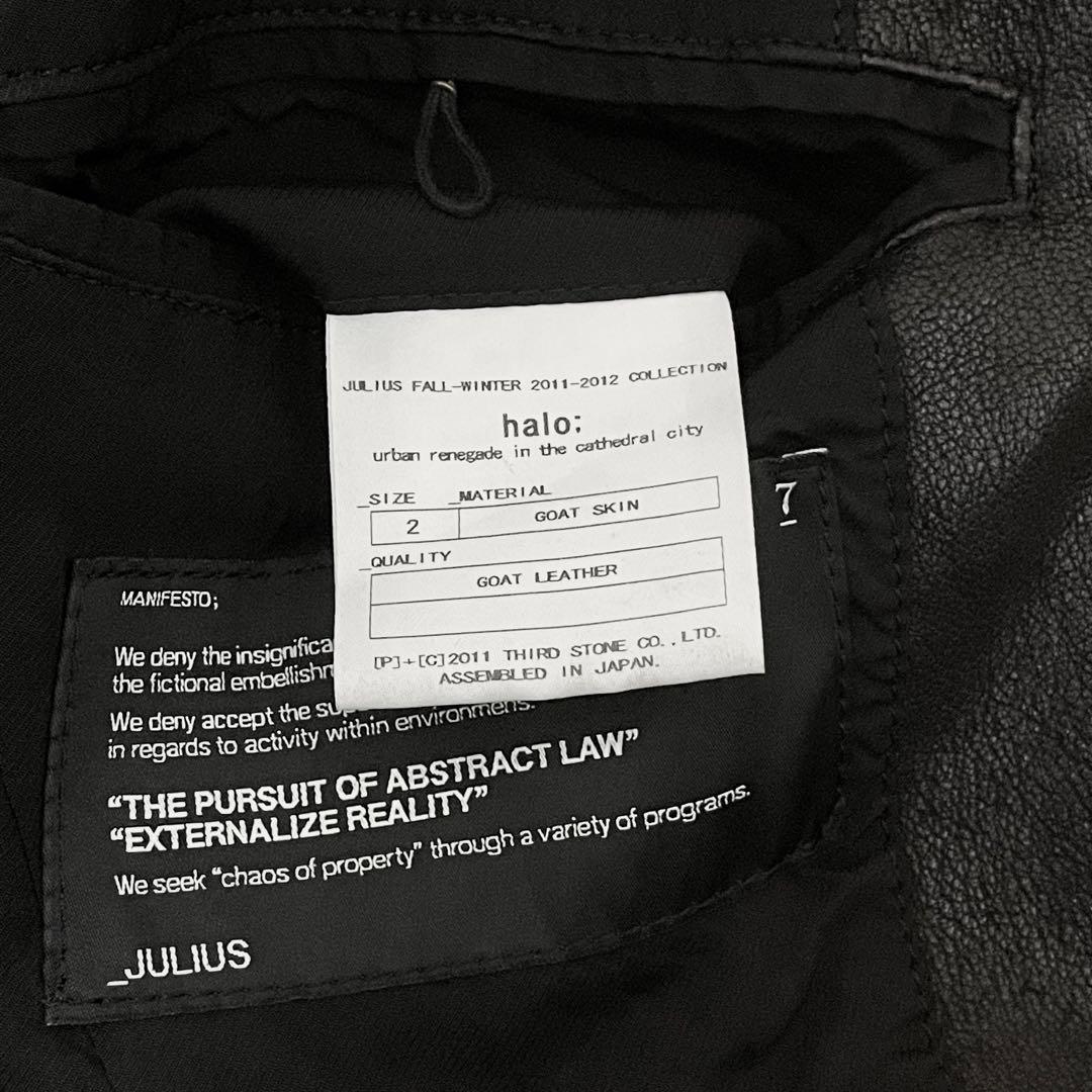 送料込み ユリウス JULIUS シームドレザーライダースジャケット ニルズ