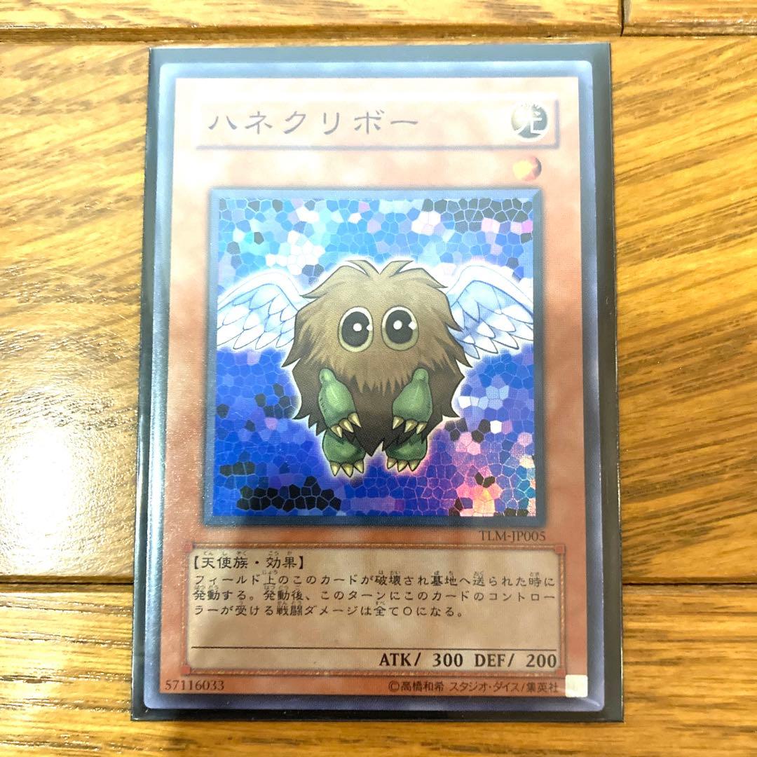 遊戯王 ハネクリボー トレカ スーパーレア 遊城十代 デュエルモンスターズ GX