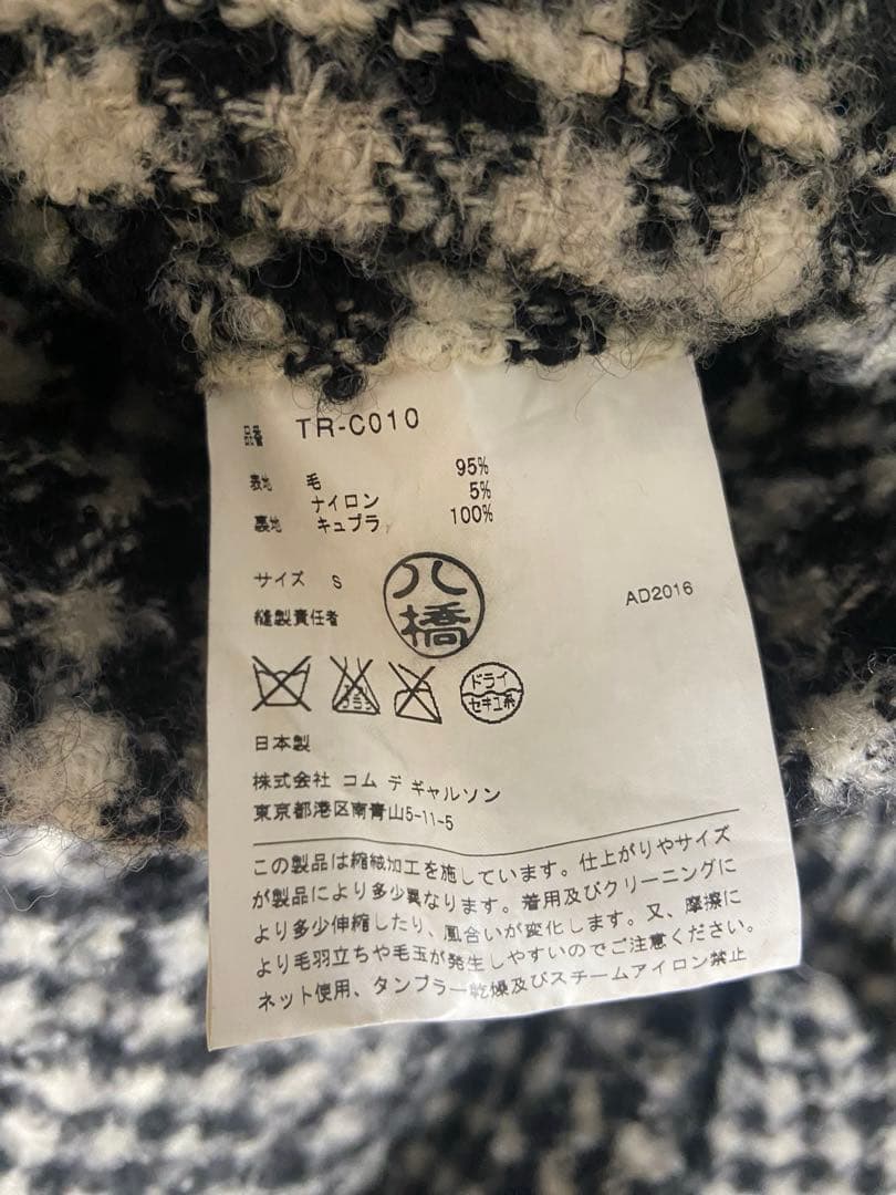 COMME des GARCONS tricot チェックコート S