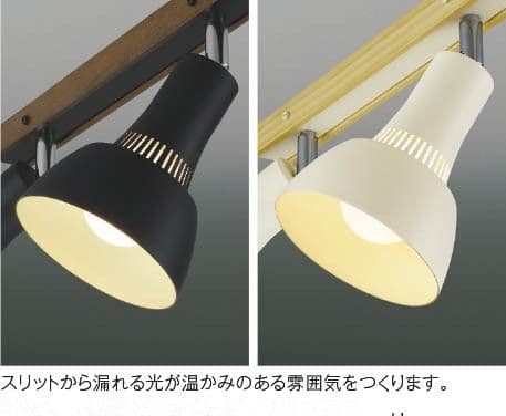 【新品/未使用】AA54924 コイズミ 照明器具 ホワイト リモコン付属