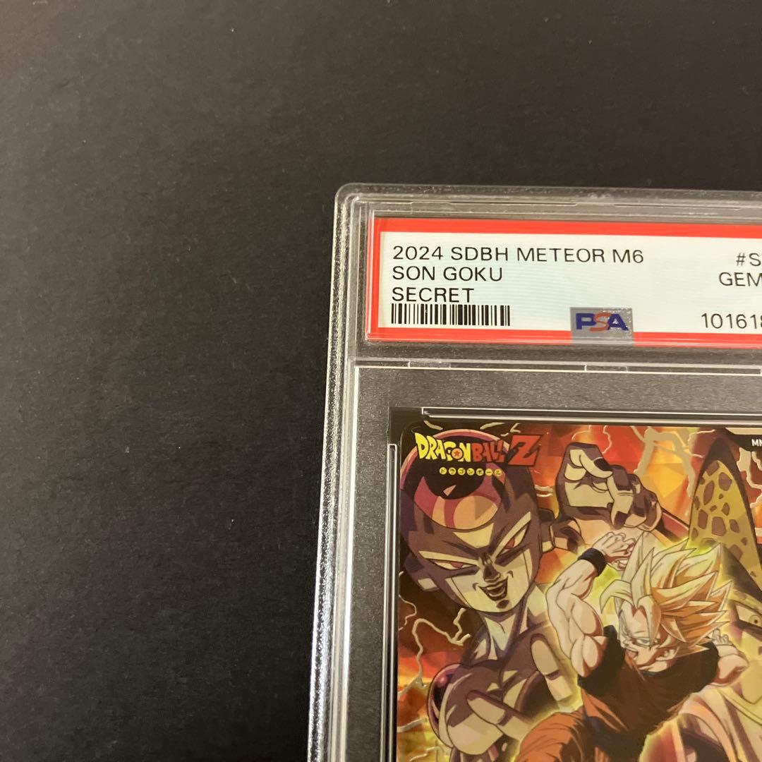 【PSA10】スーパードラゴンボールヒーローズMM6-SEC2 孫悟空