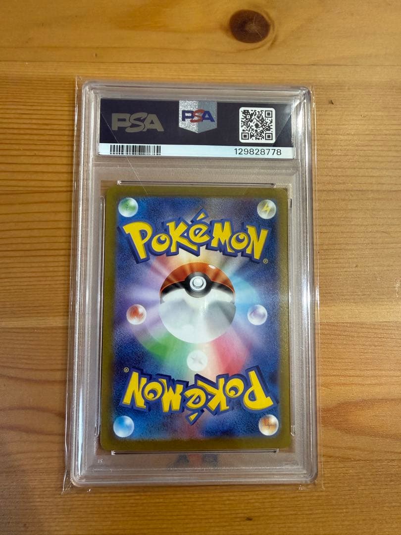 【 PSA10】2023 ポケモンカード ナンジャモsar