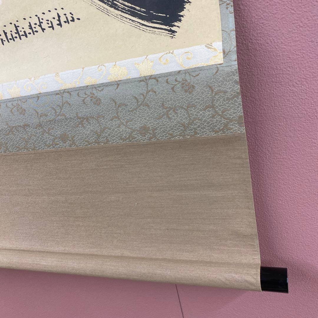 美品 掛け軸 小林太玄作 富士画賛「晴れて佳し～」黄梅院 縁起物 正月掛け