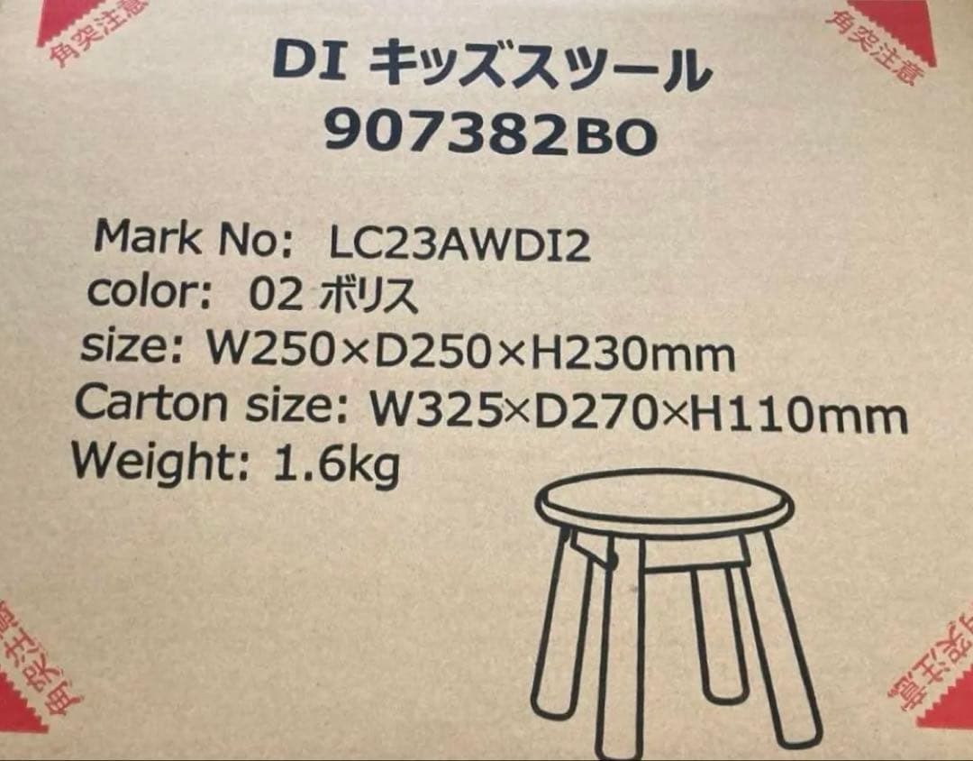 ミッフィー スタディオクリップ　ボリス　椅子 キッズスツール