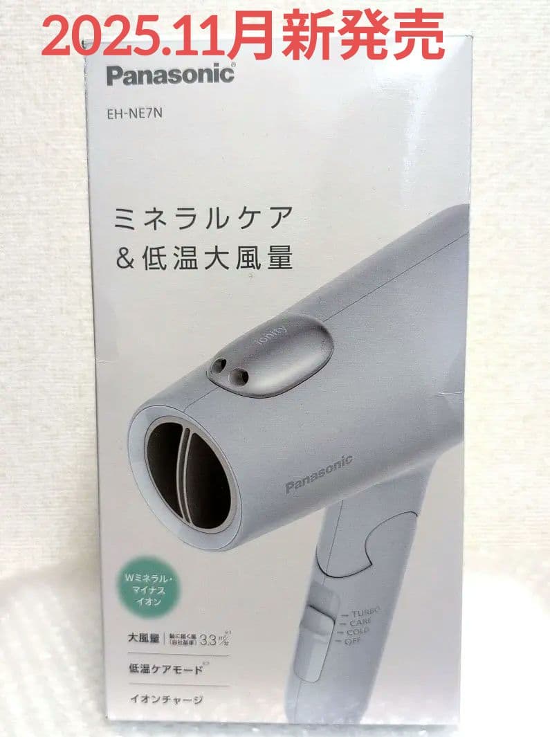Panasonic ヘアードライヤー イオニティ EH-NE7N アイスブルー