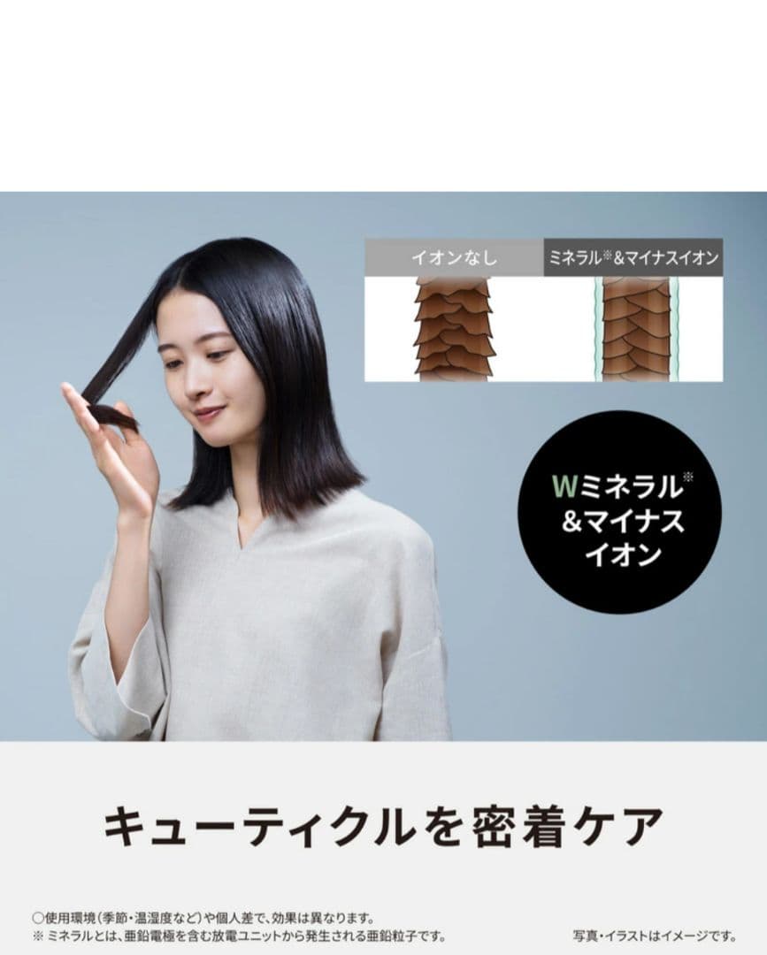 Panasonic ヘアードライヤー イオニティ EH-NE7N アイスブルー