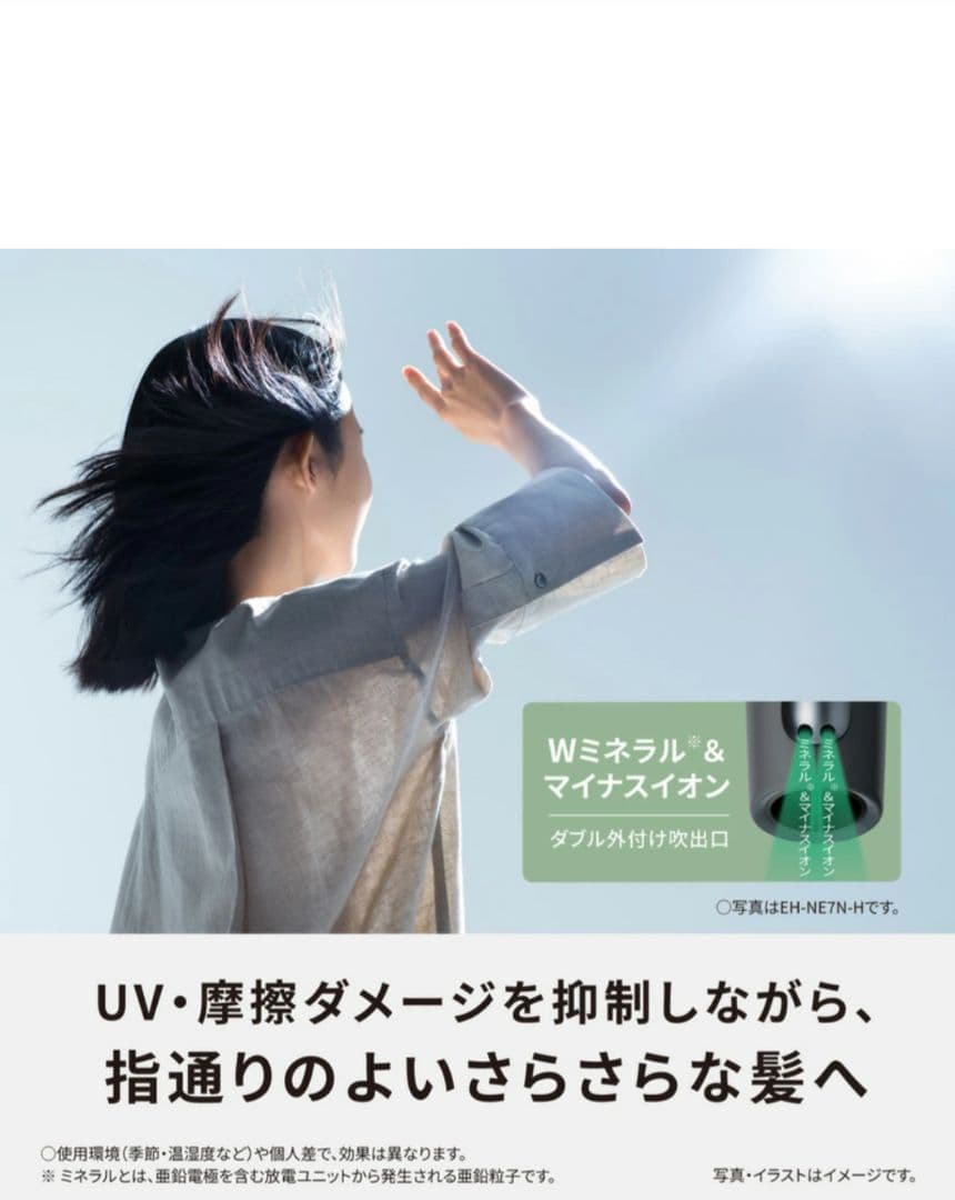Panasonic ヘアードライヤー イオニティ EH-NE7N アイスブルー