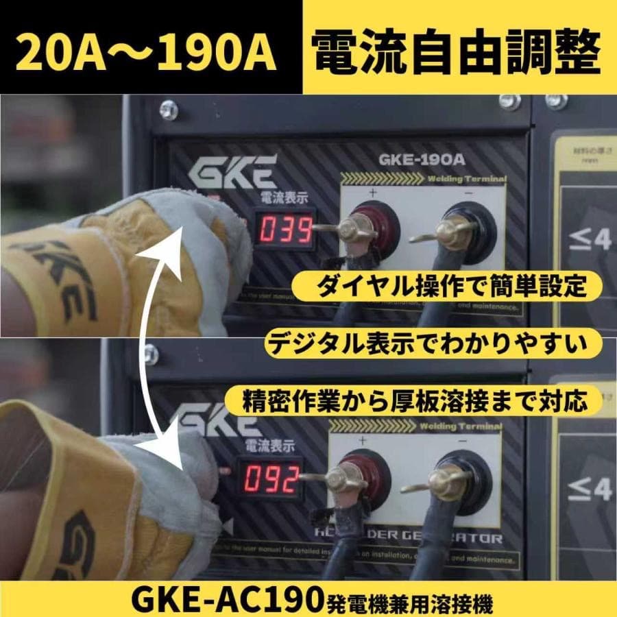アーク溶接・AC出力★発電機兼用溶接機 4.0kVA 単相100V 50/60