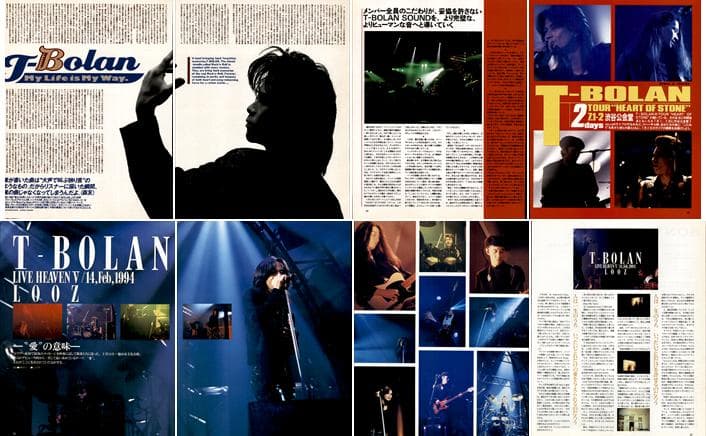 T-BOLAN 森友嵐士 雑誌 切り抜き 300P ◆貴重 デビュー～