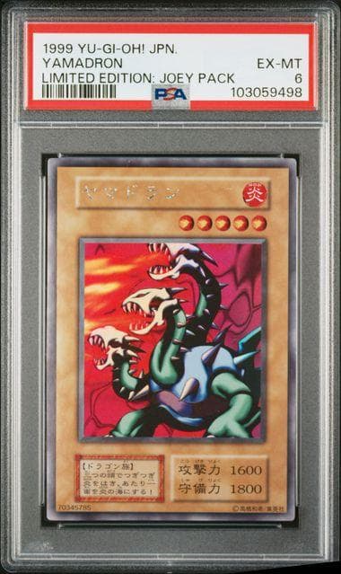 遊戯王　ヤマドラン　初期　リミテッドエディション　PSA6