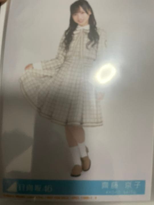 日向坂46生写真 封入
