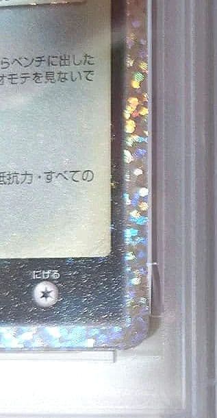 〚PSA10〛 ブラッキー　25thプロモ　012/025