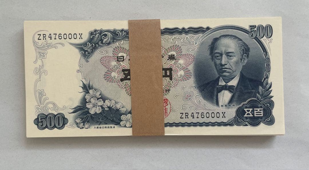 日本銀行 500円紙幣 富士山 100枚連番、ピン札