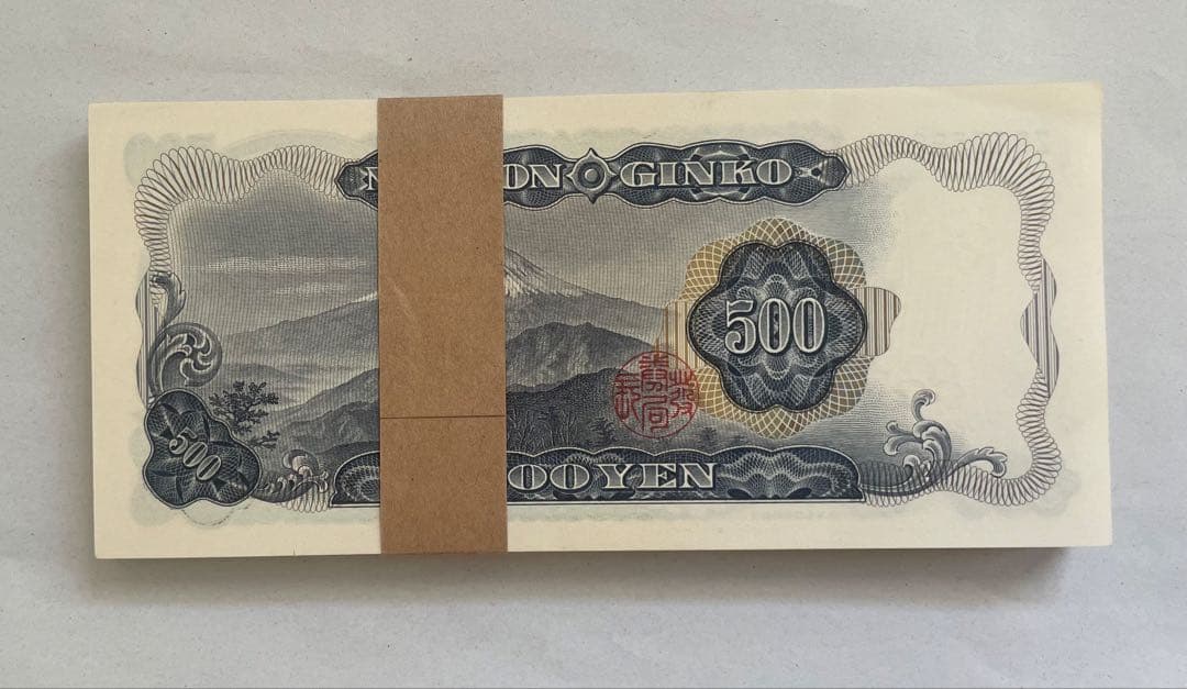 日本銀行 500円紙幣 富士山 100枚連番、ピン札