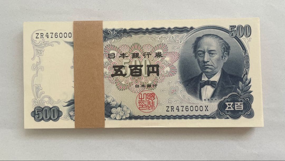 日本銀行 500円紙幣 富士山 100枚連番、ピン札