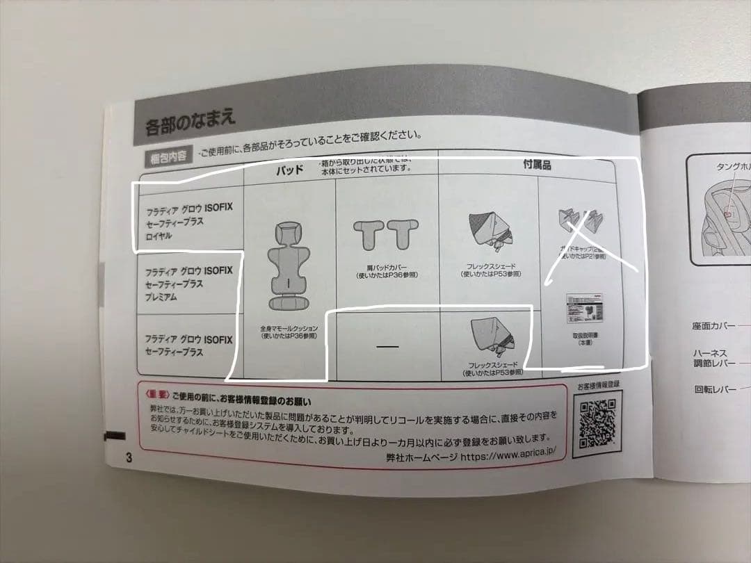 フラディアグロウ ISOFIX セーフティープラス ロイヤル AB ロイヤルブラ