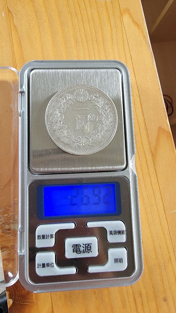 1000円値下げ 新一圓銀貨(小型) 明治28年 丸銀打 右打ち管理番号0804