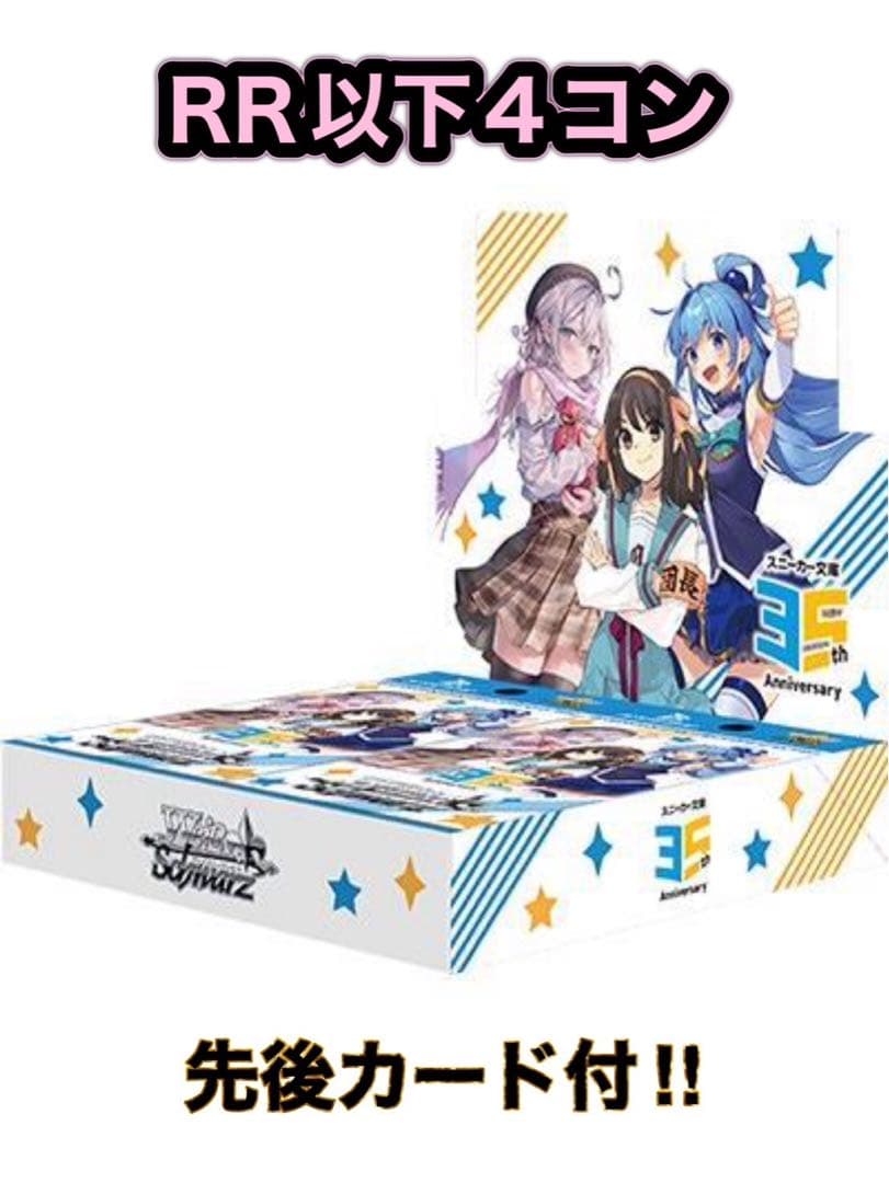 ヴァイスシュヴァルツ 角川スニーカー文庫 vol.2 ①