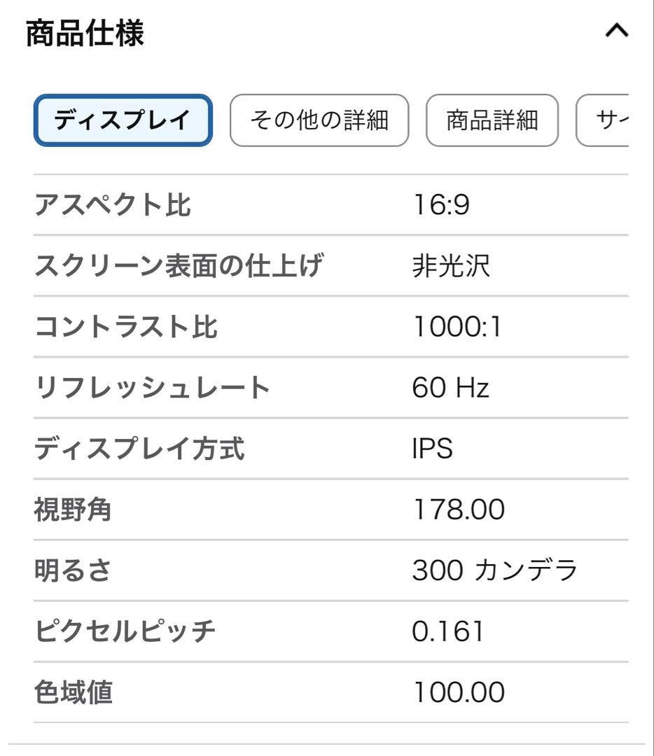 Japannext 4K 28インチ モニター JN-1282URC65W