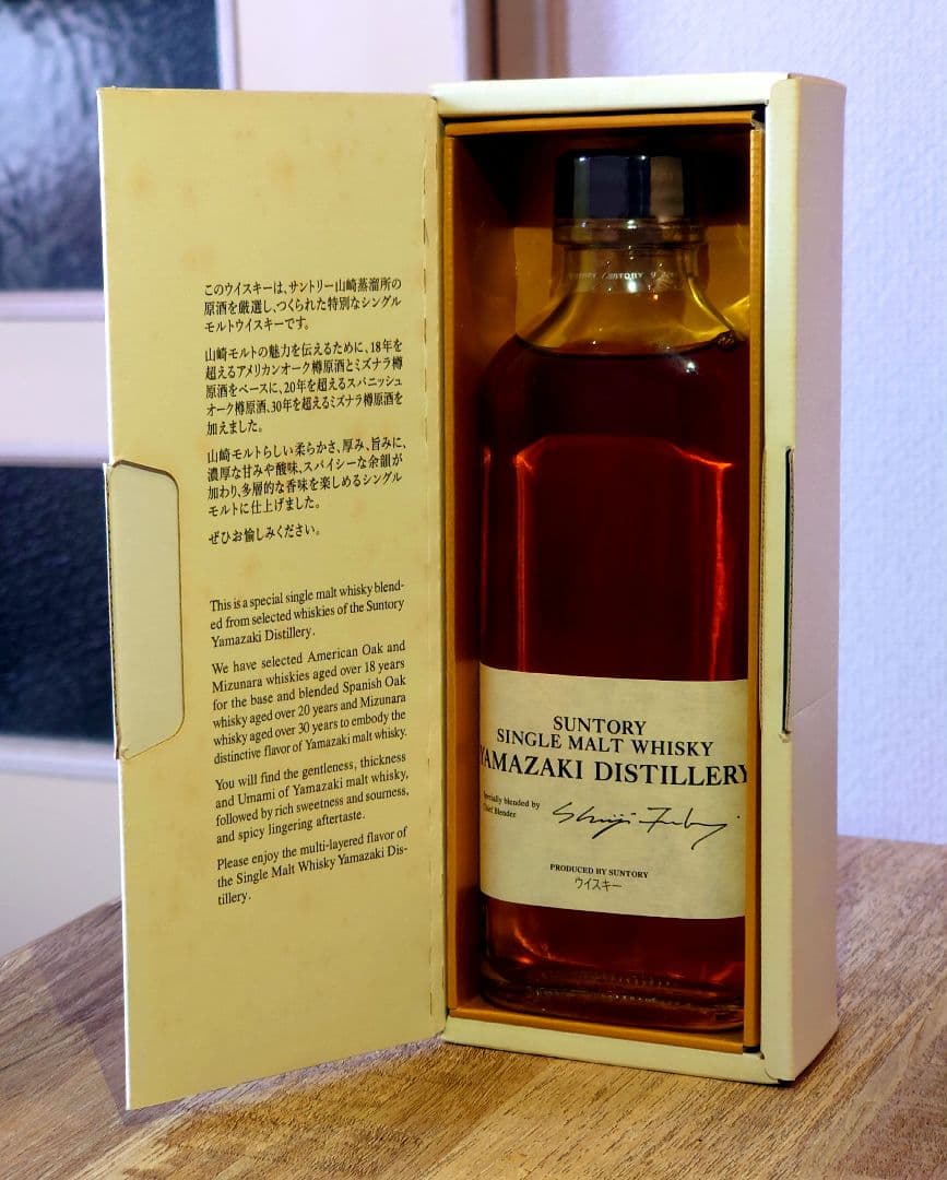 【非売品】【限定値引き】山崎 ワールドカクテルチャンピオンシップ2016