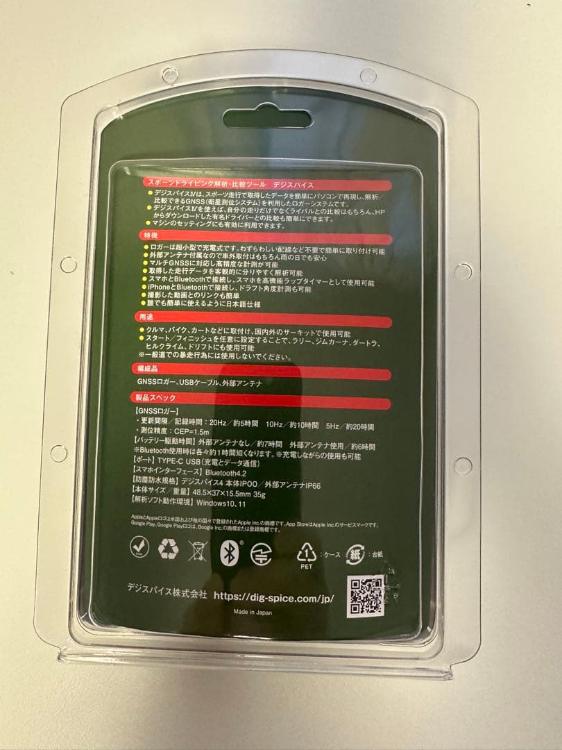 デジスパイス4 新品