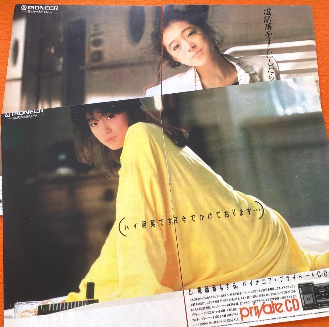 激レア　中森明菜　親衛隊ワッペン　ステッカー　生写真　ポストカード　切り抜き　他